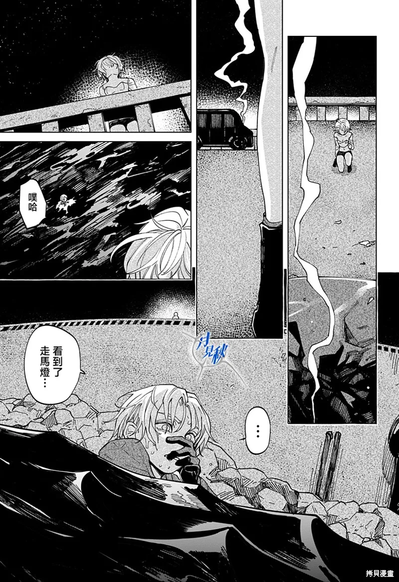 BALACLOVER,短篇,第26张