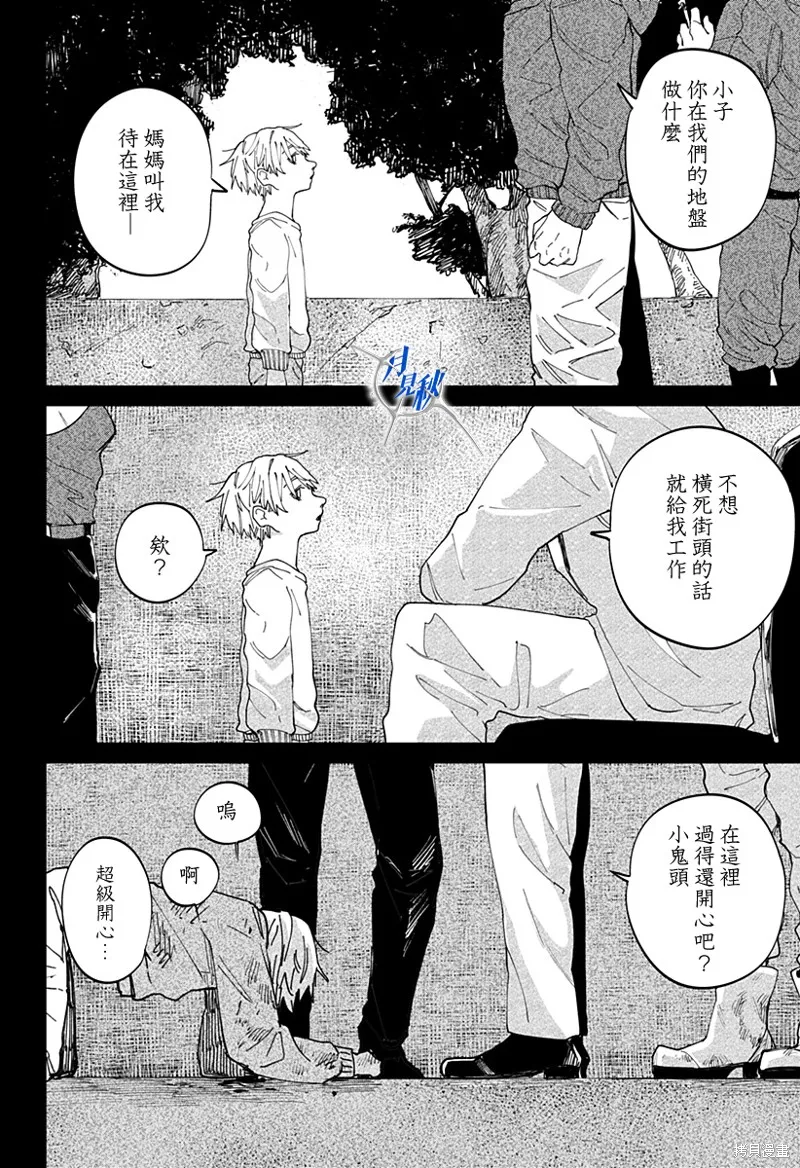BALACLOVER,短篇,第27张
