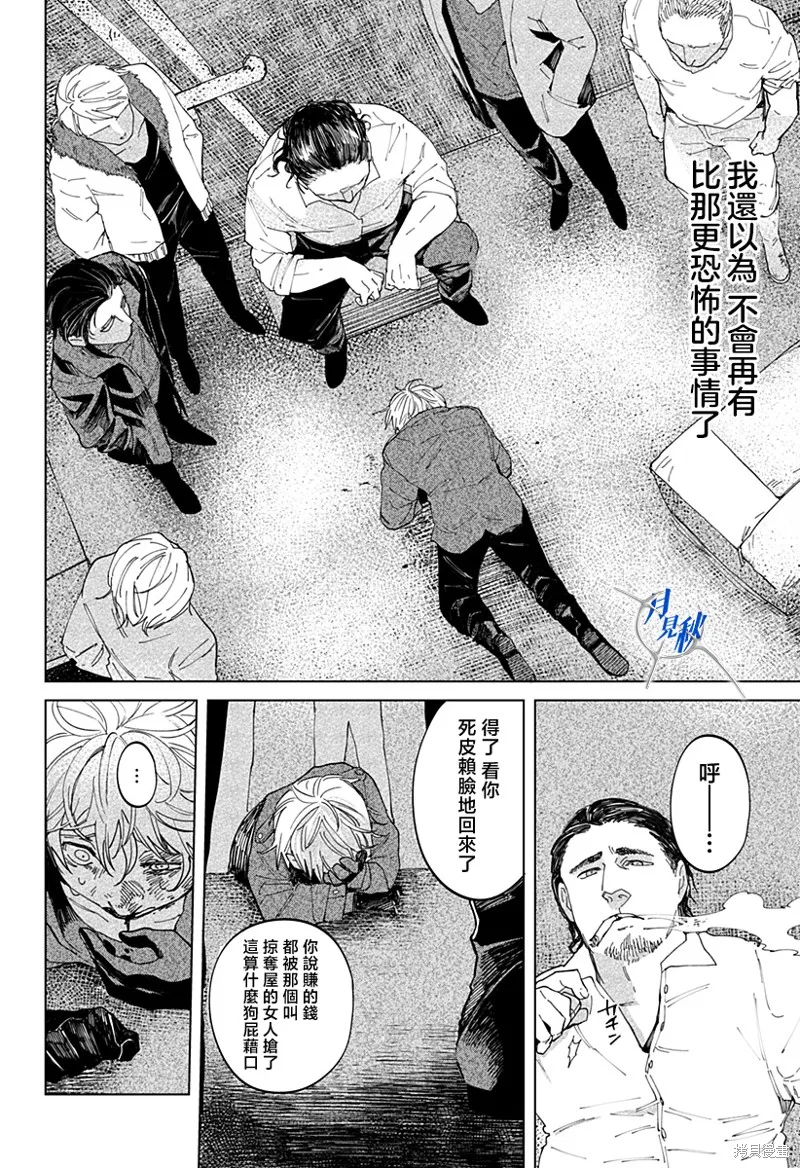 BALACLOVER,短篇,第29张