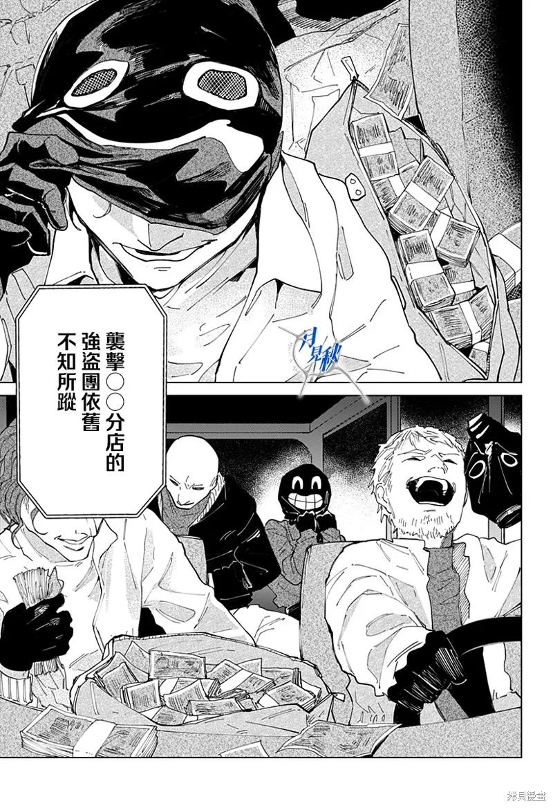 BALACLOVER,短篇,第3张