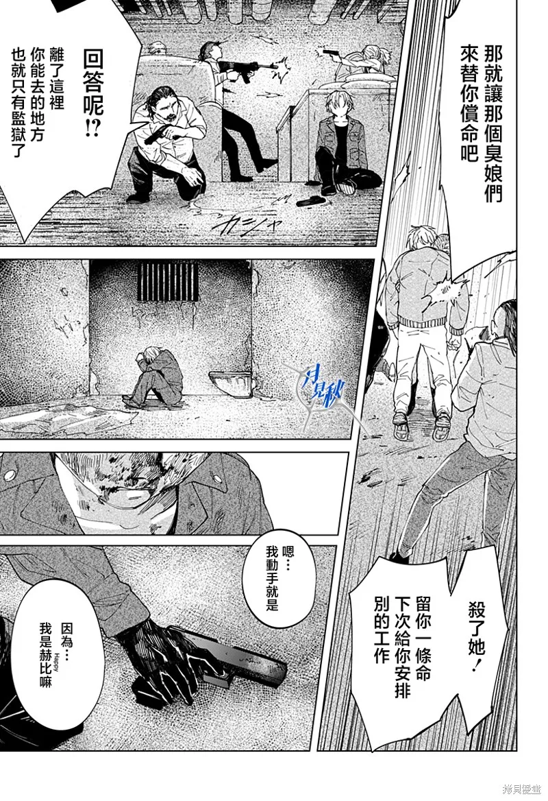 BALACLOVER,短篇,第40张