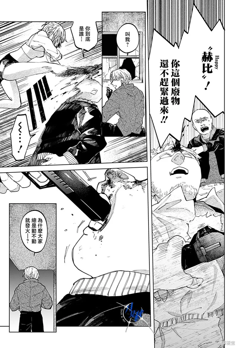 BALACLOVER,短篇,第8张