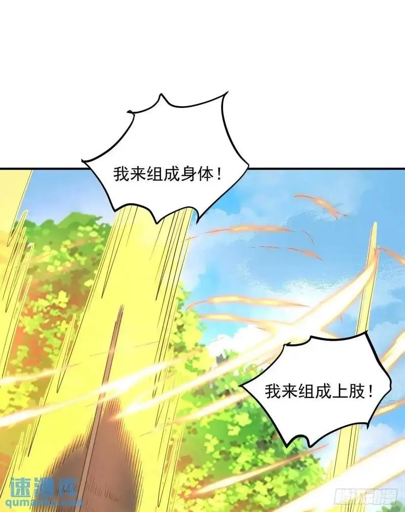 我靠吐槽成体修大佬,第38话 神傀？肾亏？,第2张