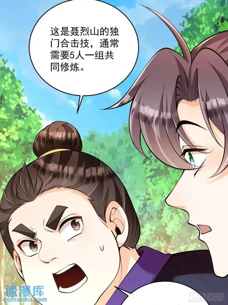 我靠吐槽成体修大佬,第38话 神傀？肾亏？,第33张