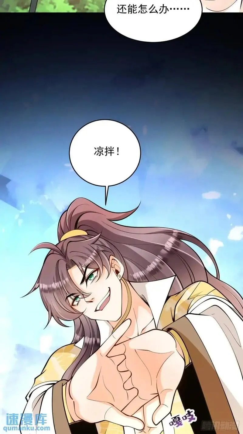 我靠吐槽成体修大佬,第38话 神傀？肾亏？,第48张