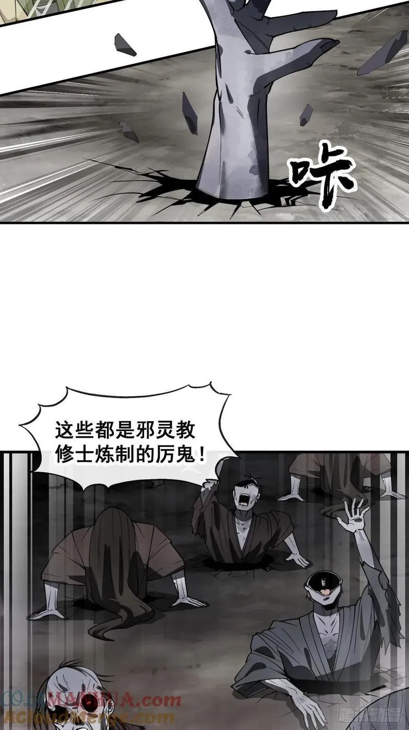 我真的不是气运之子,第二百二十五话：各显神通,第15张