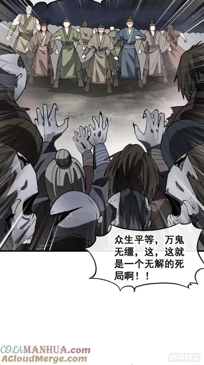 我真的不是气运之子,第二百二十五话：各显神通,第17张