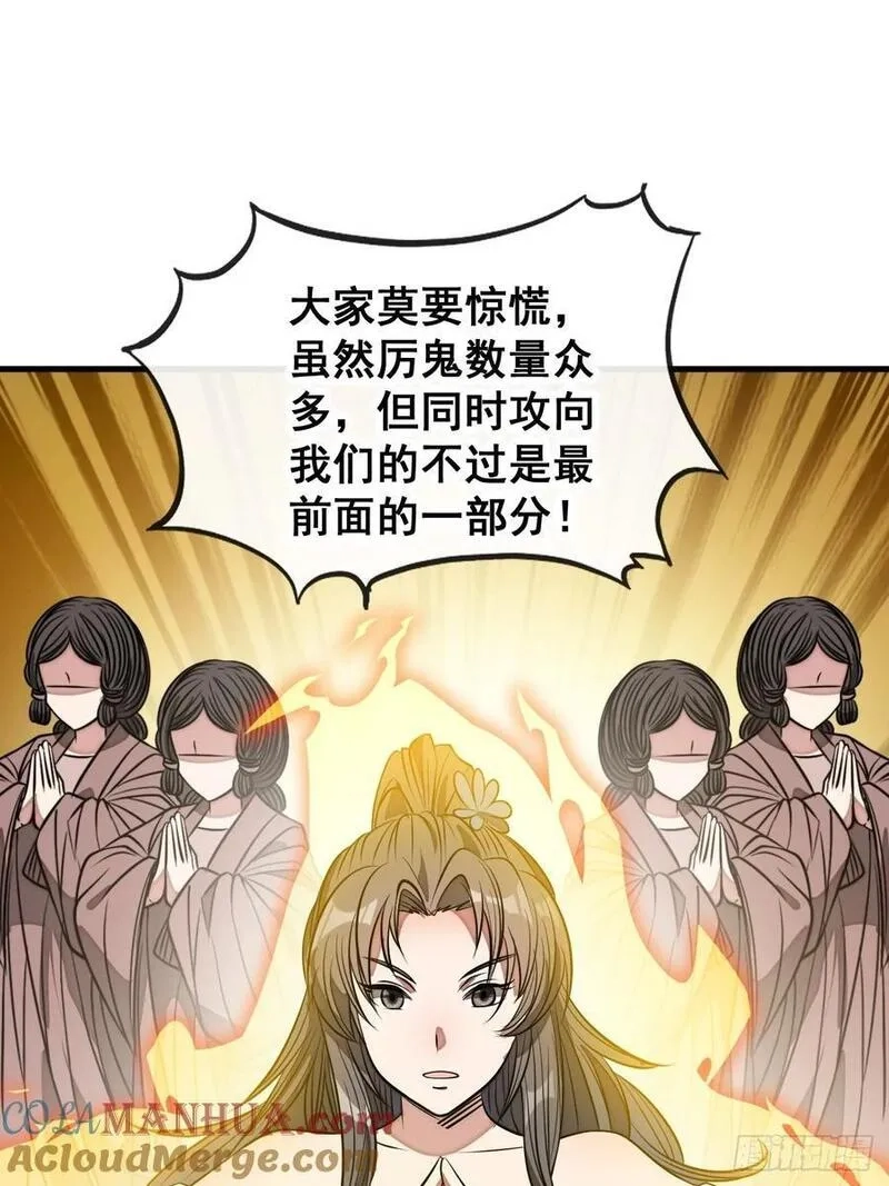 我真的不是气运之子,第二百二十五话：各显神通,第19张