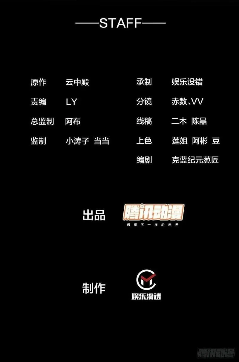 我真的不是气运之子,第二百二十五话：各显神通,第2张