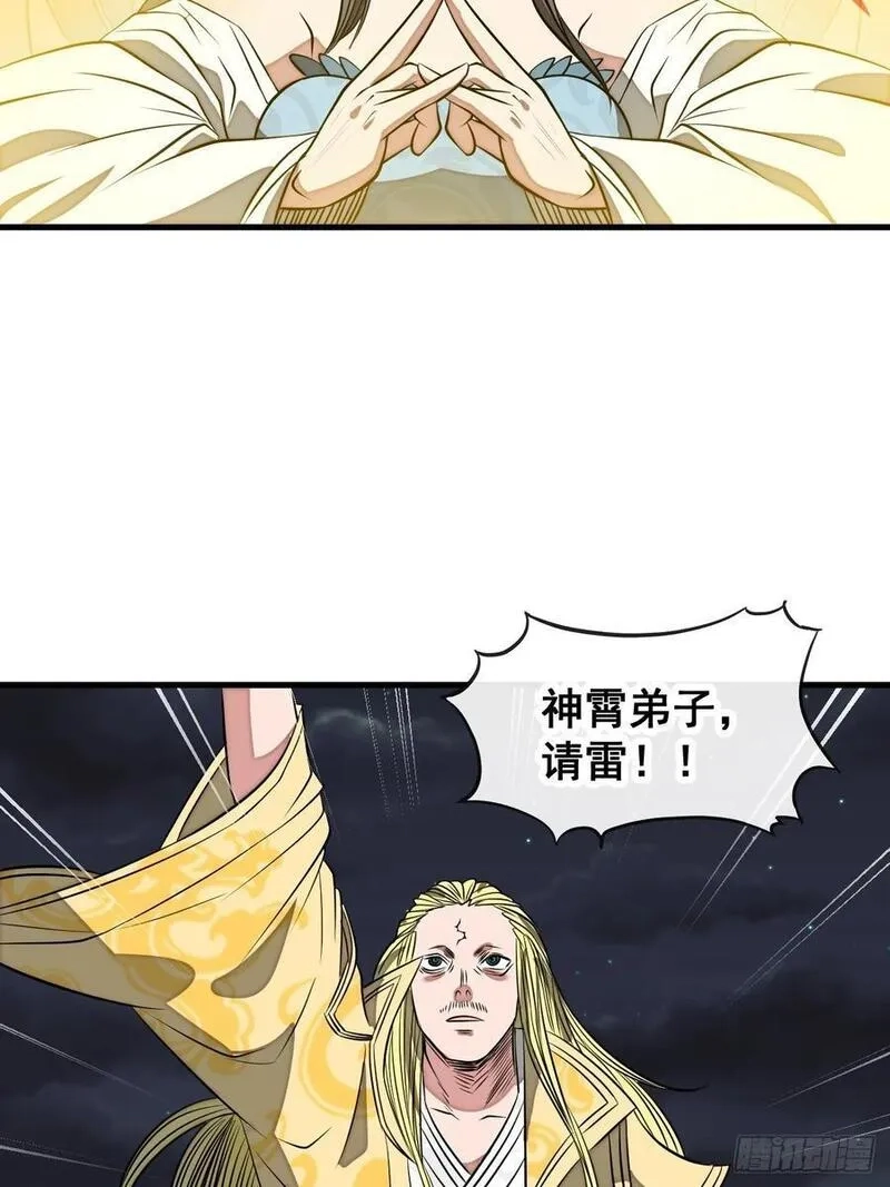 我真的不是气运之子,第二百二十五话：各显神通,第20张
