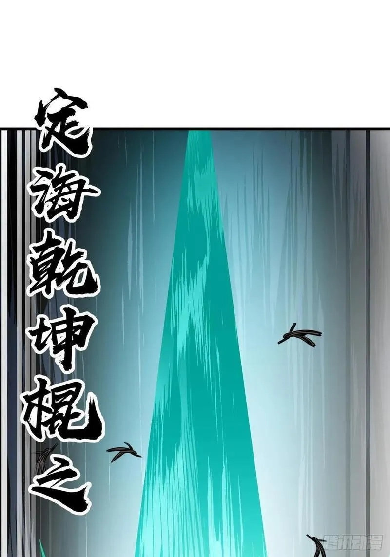 我真的不是气运之子,第二百二十五话：各显神通,第28张