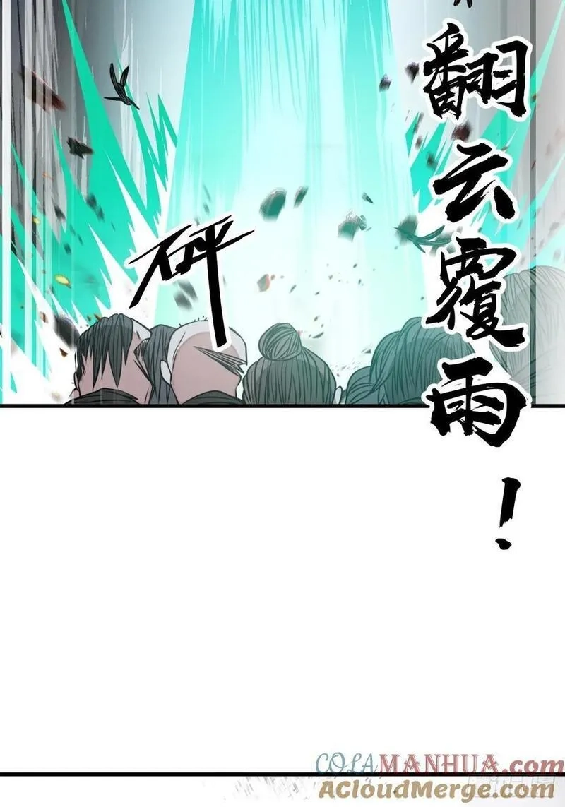 我真的不是气运之子,第二百二十五话：各显神通,第29张