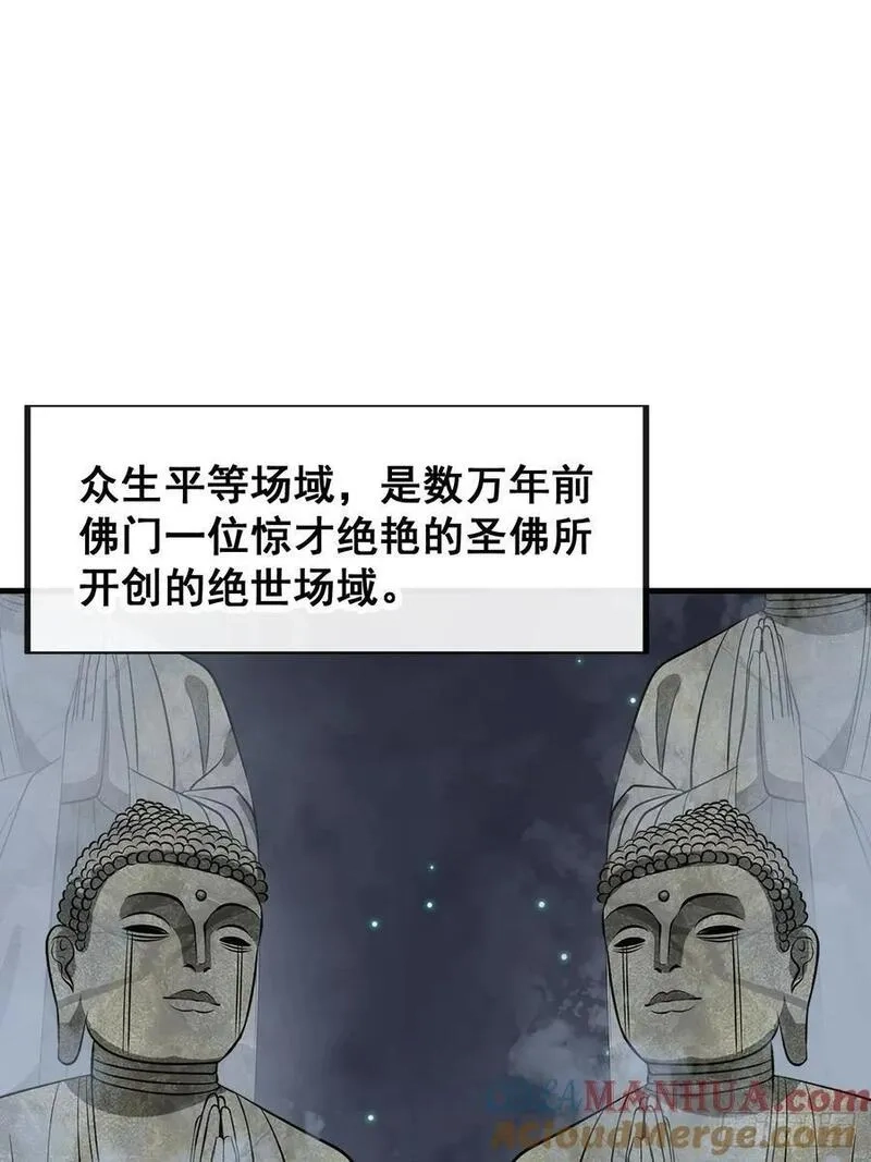 我真的不是气运之子,第二百二十五话：各显神通,第3张
