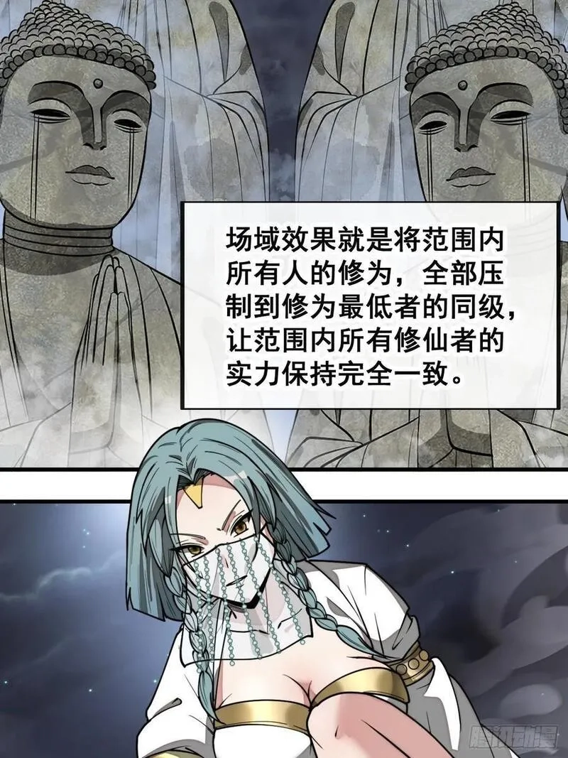 我真的不是气运之子,第二百二十五话：各显神通,第4张