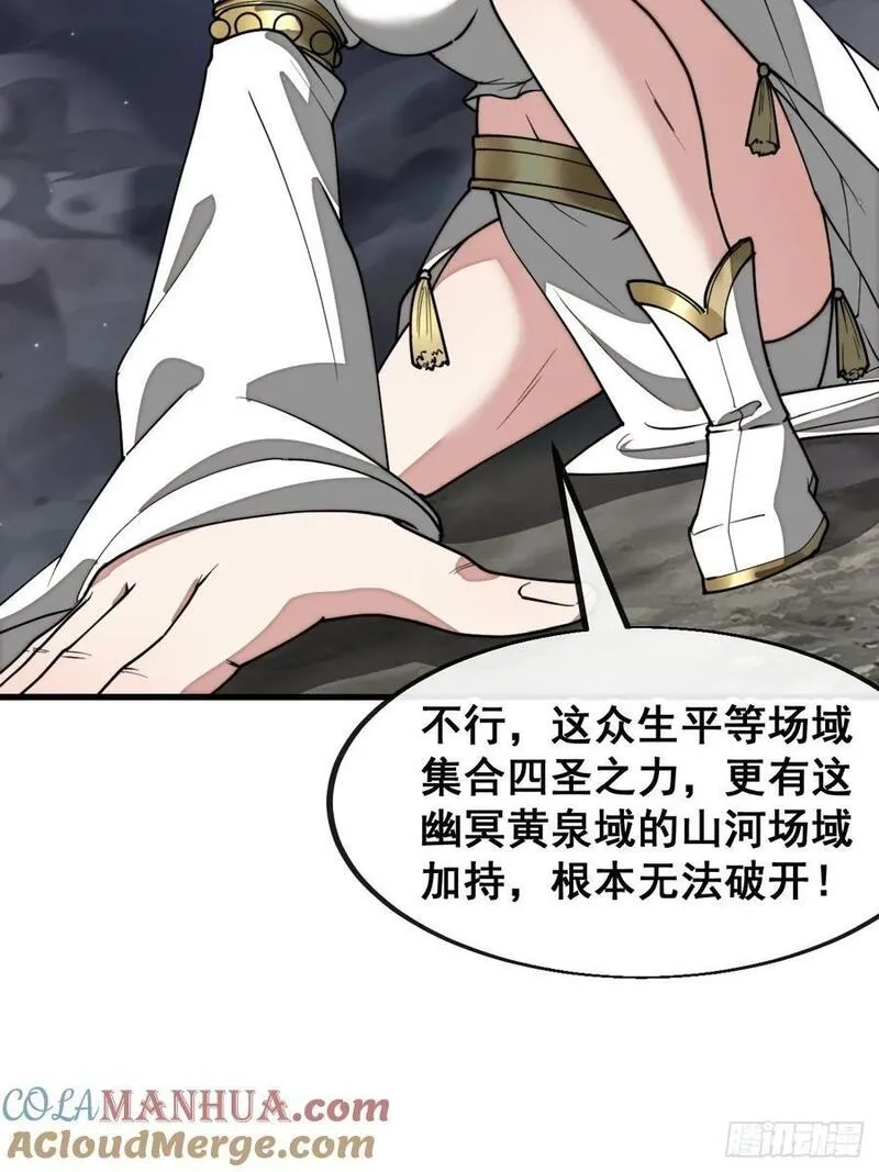 我真的不是气运之子,第二百二十五话：各显神通,第5张