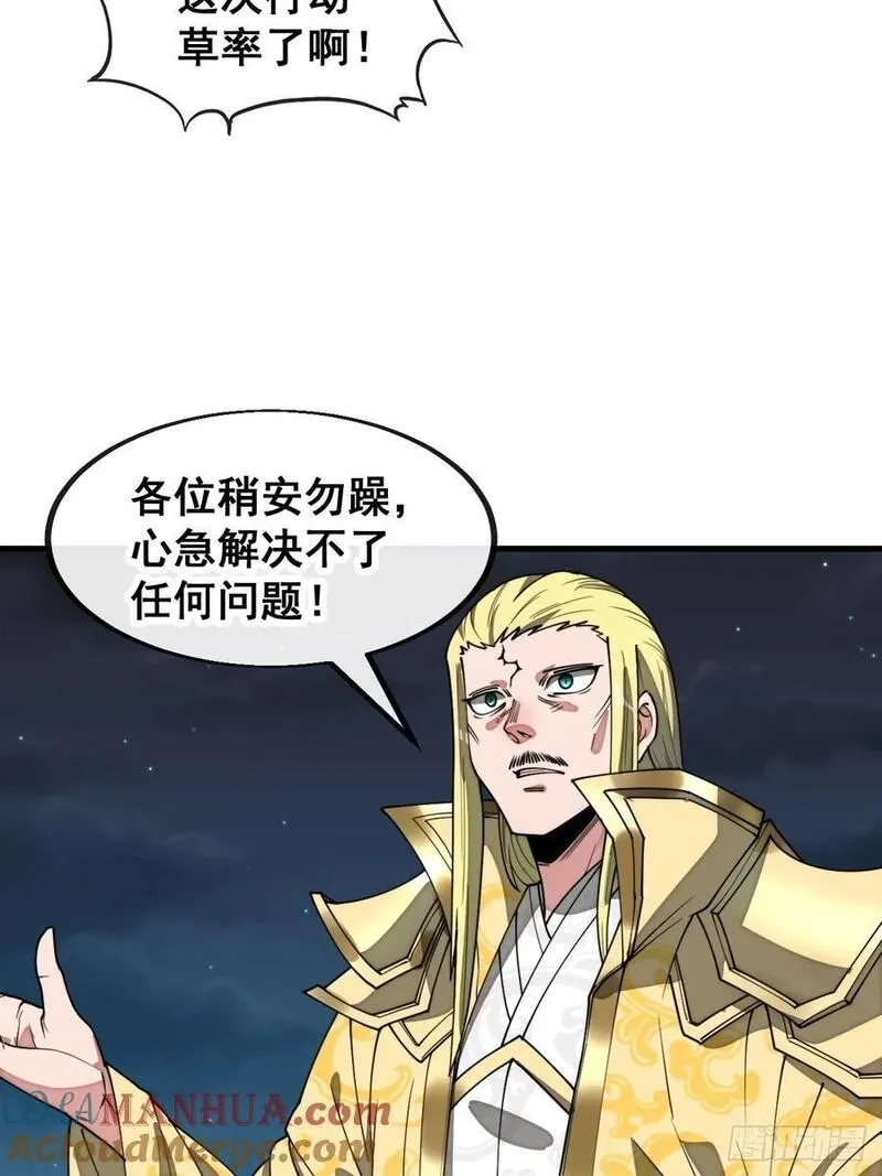 我真的不是气运之子,第二百二十五话：各显神通,第7张