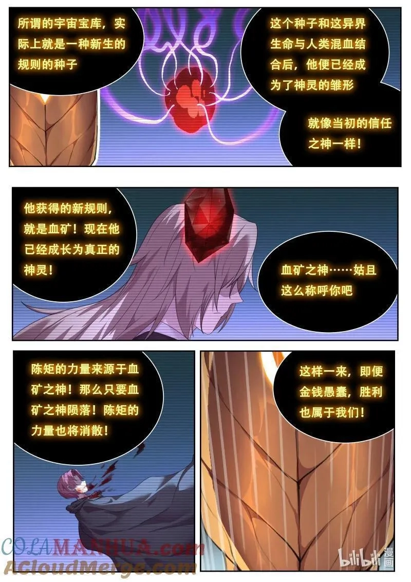 妹子与科学,833 815 机敏,第5张