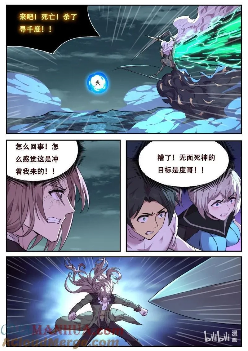妹子与科学,833 815 机敏,第6张