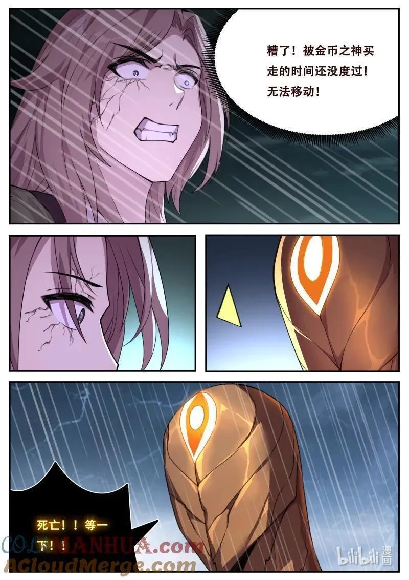 妹子与科学,833 815 机敏,第7张