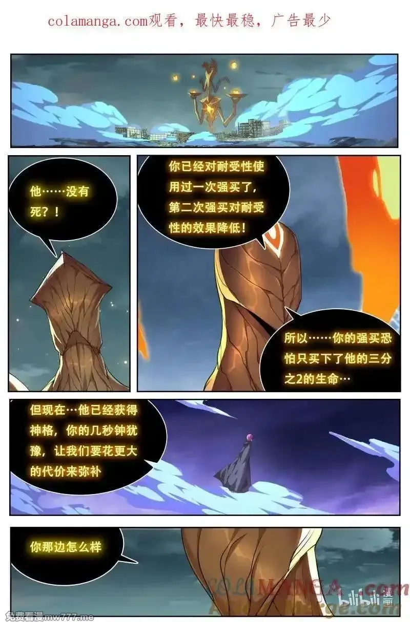 妹子与科学,812 我也是人类,第14张