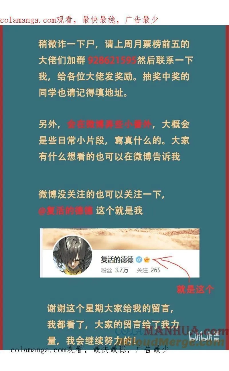 妹子与科学,838 关于番外的公告,第1张