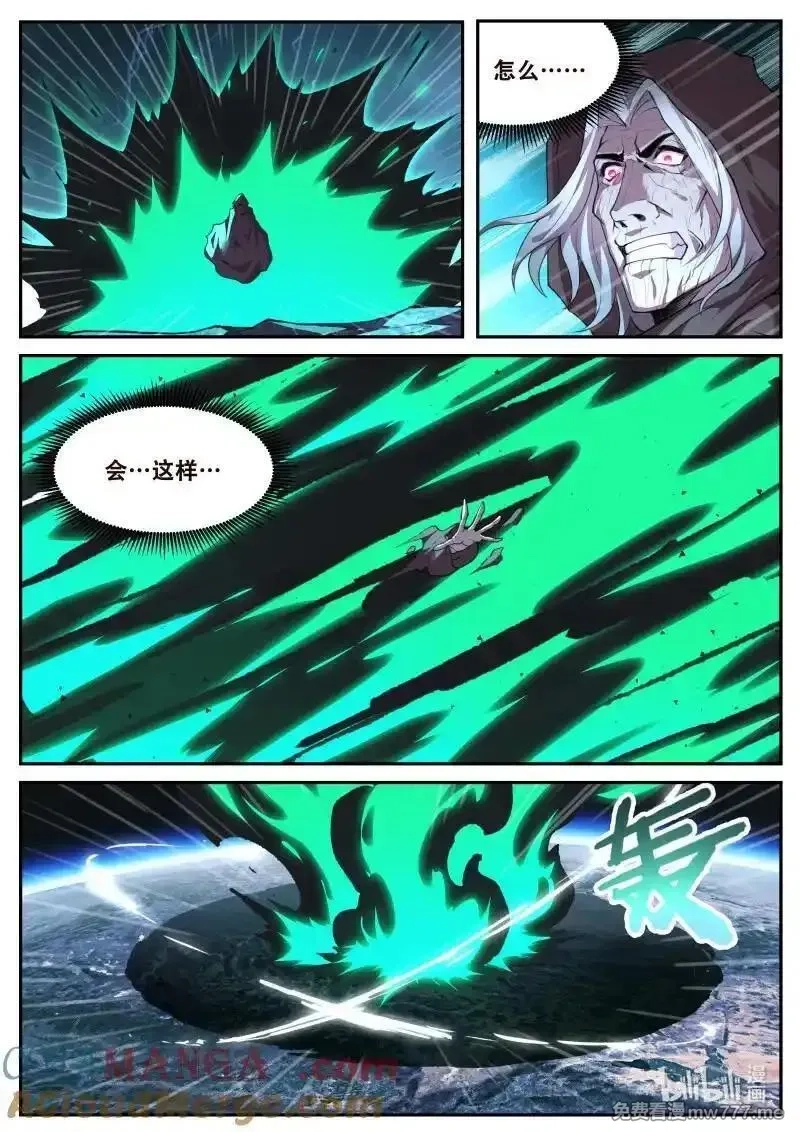 妹子与科学,814 死神降临,第12张