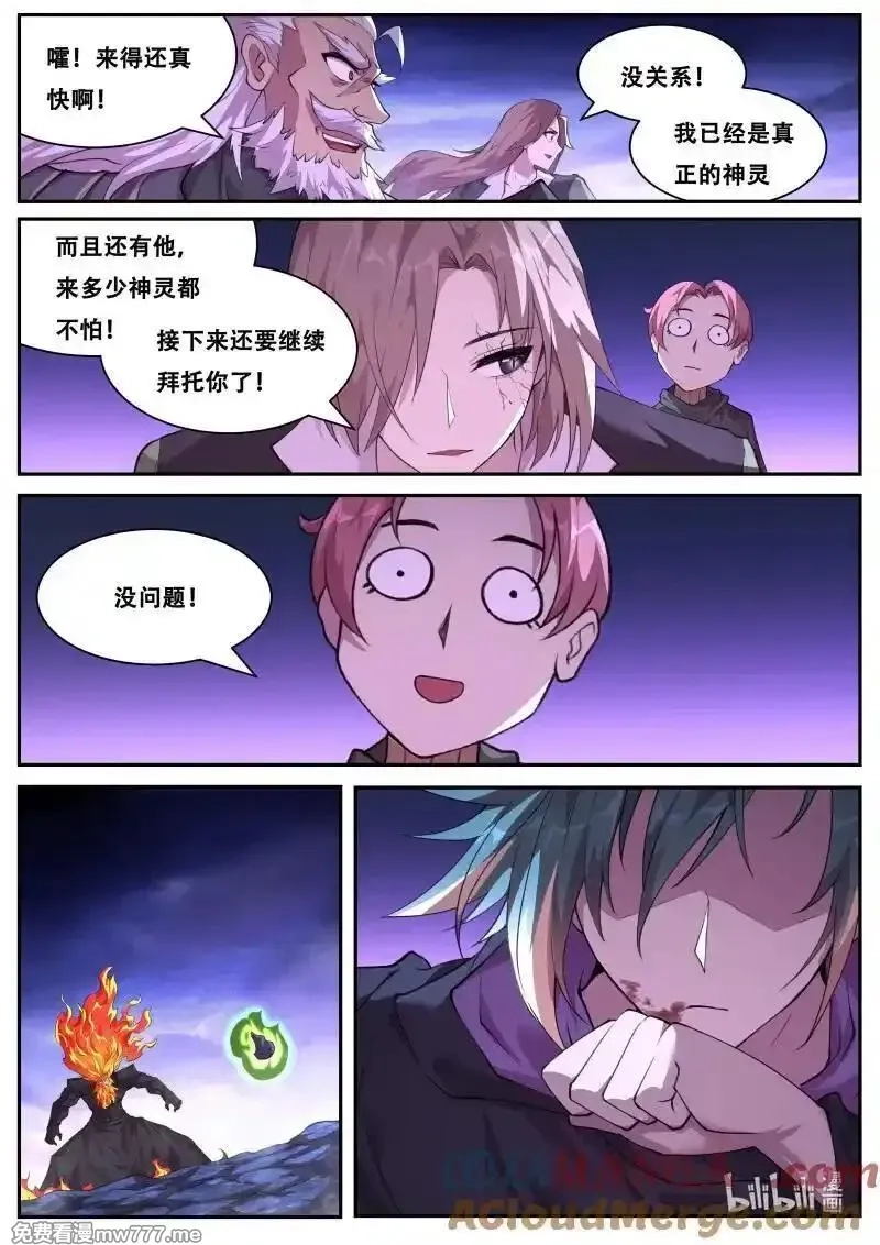 妹子与科学,808 牛逼吹太过,第4张