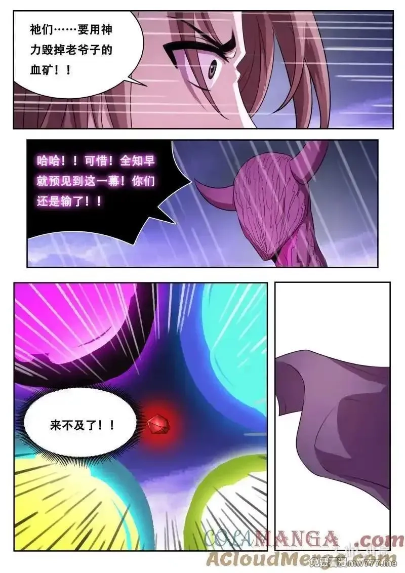 妹子与科学,810 传承,第11张