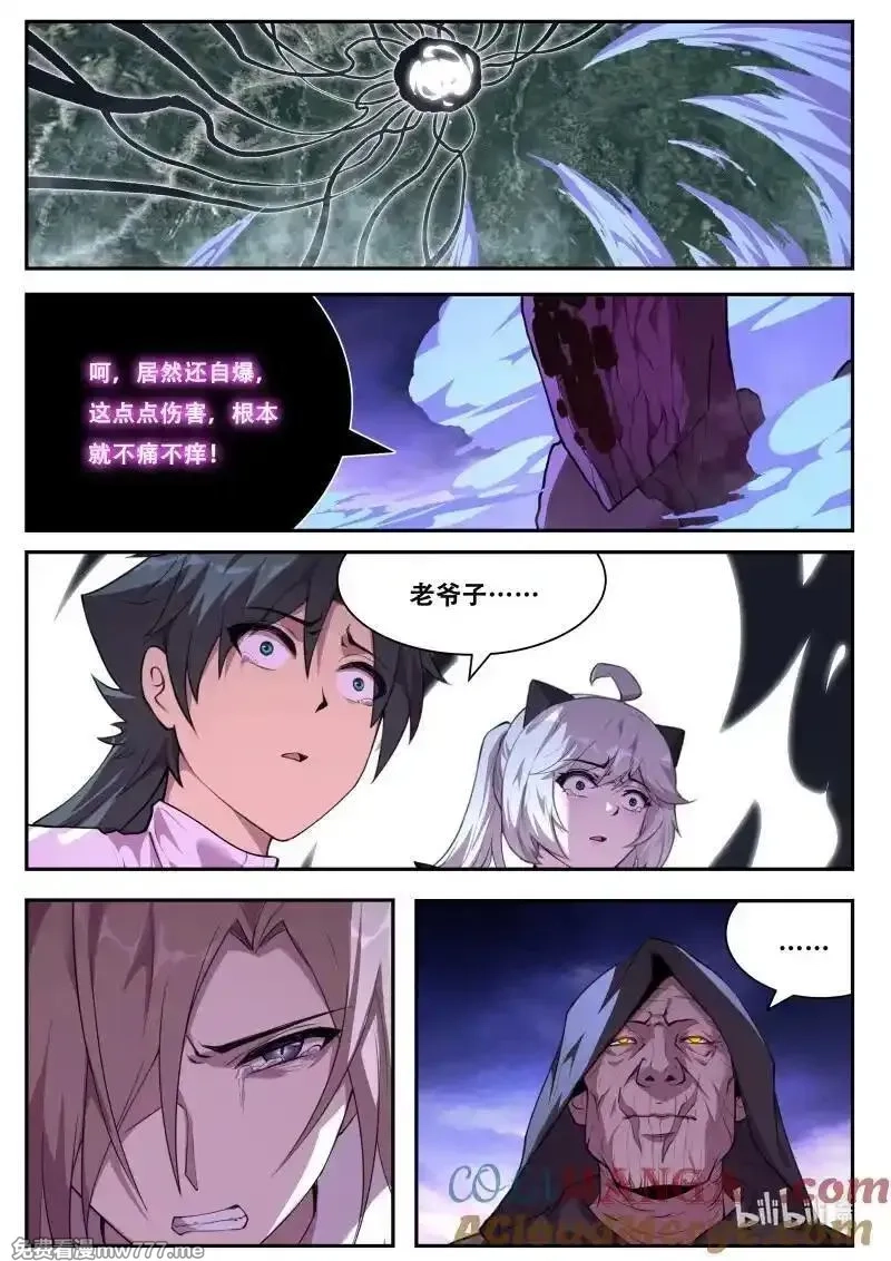 妹子与科学,810 传承,第8张