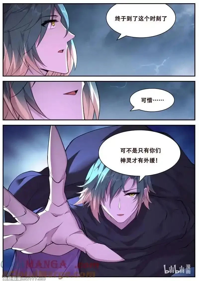 妹子与科学,817 后援,第4张