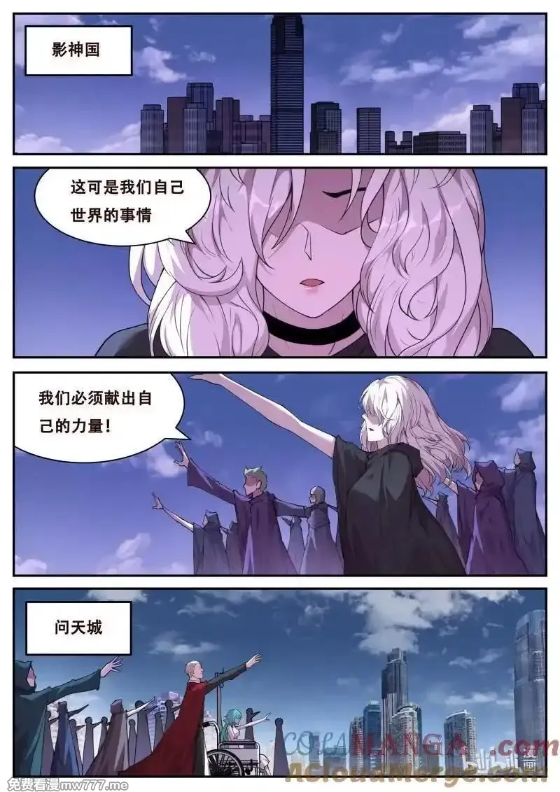 妹子与科学,817 后援,第7张