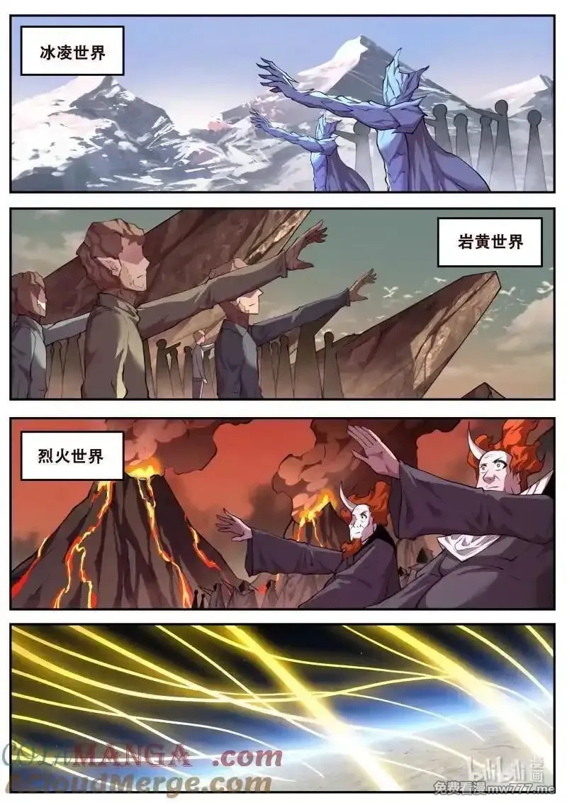 妹子与科学,817 后援,第8张