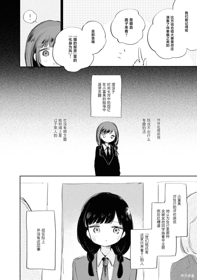醉酒與之後事,第03話,第16张