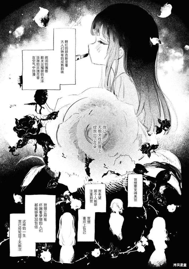 醉酒與之後事,第03話,第3张