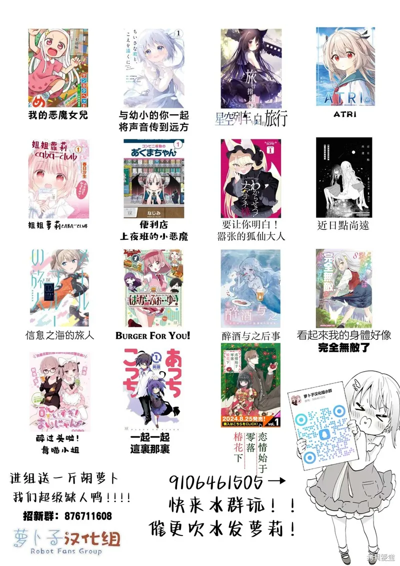 醉酒與之後事,第03話,第31张