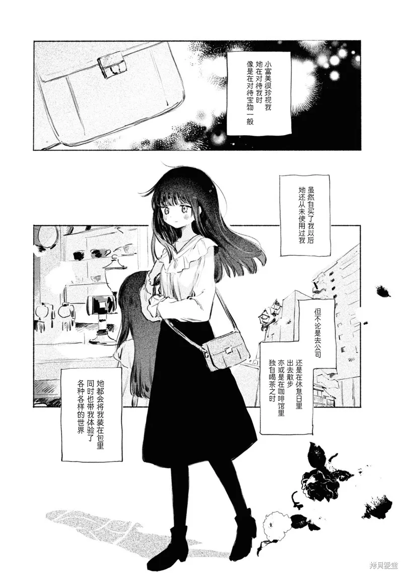 醉酒與之後事,第03話,第5张