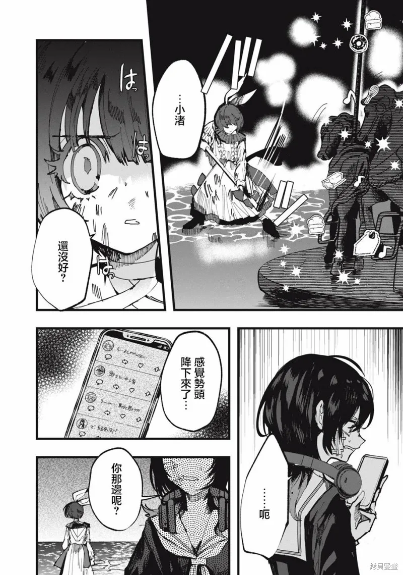 如月異聞,第14話,第11张