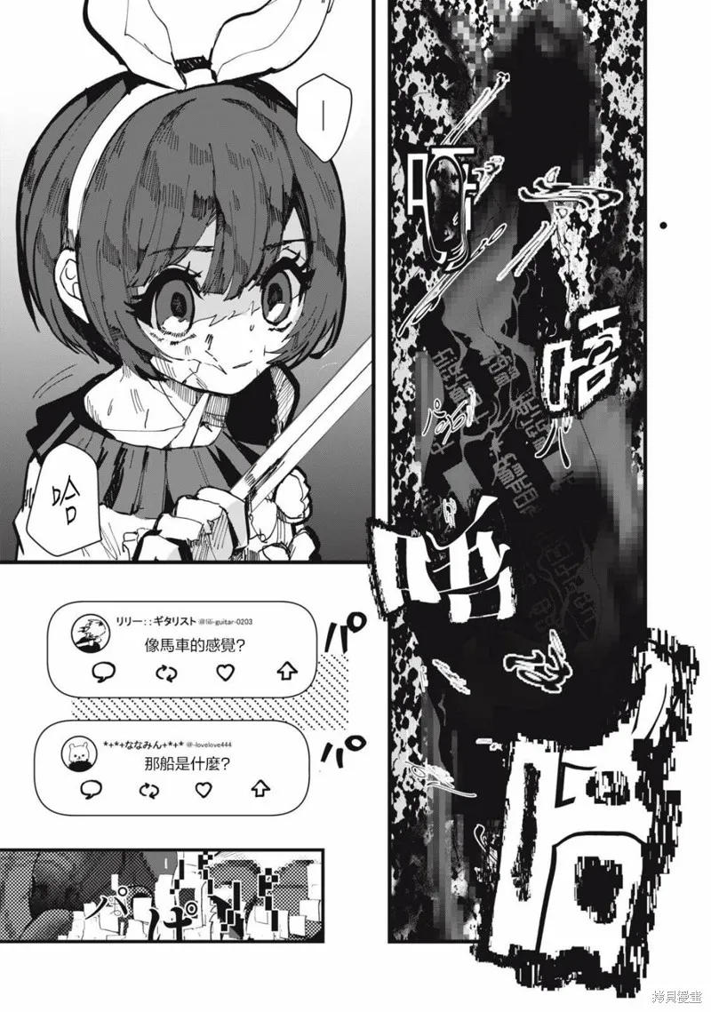 如月異聞,第14話,第14张
