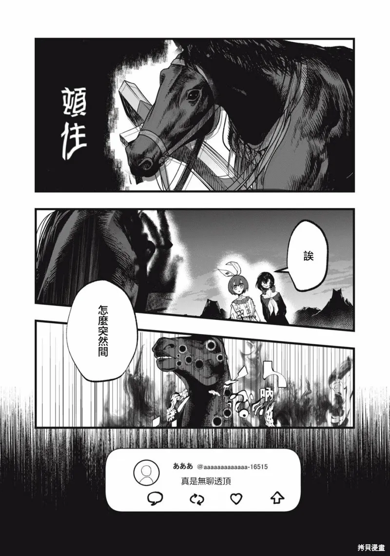 如月異聞,第14話,第18张