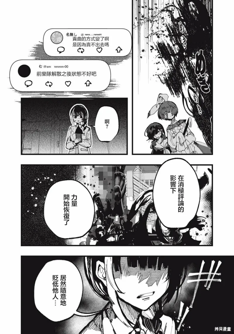 如月異聞,第14話,第19张