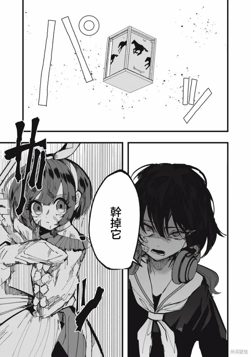 如月異聞,第14話,第22张