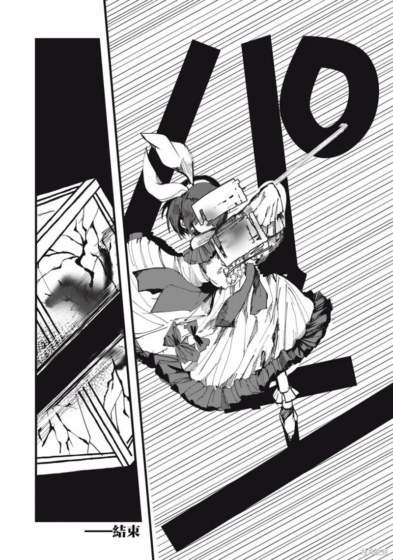 如月異聞,第14話,第23张