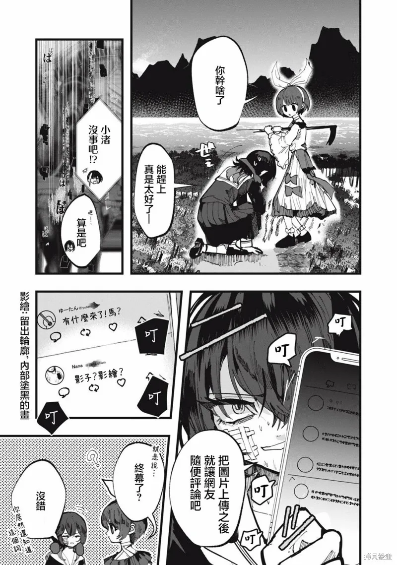 如月異聞,第14話,第5张