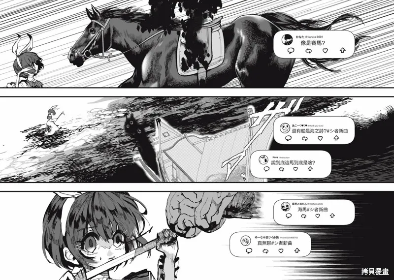 如月異聞,第14話,第8张