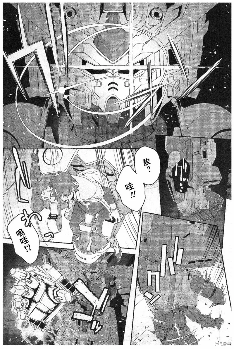 機動戰士高達N-Extreme,第01話,第20张