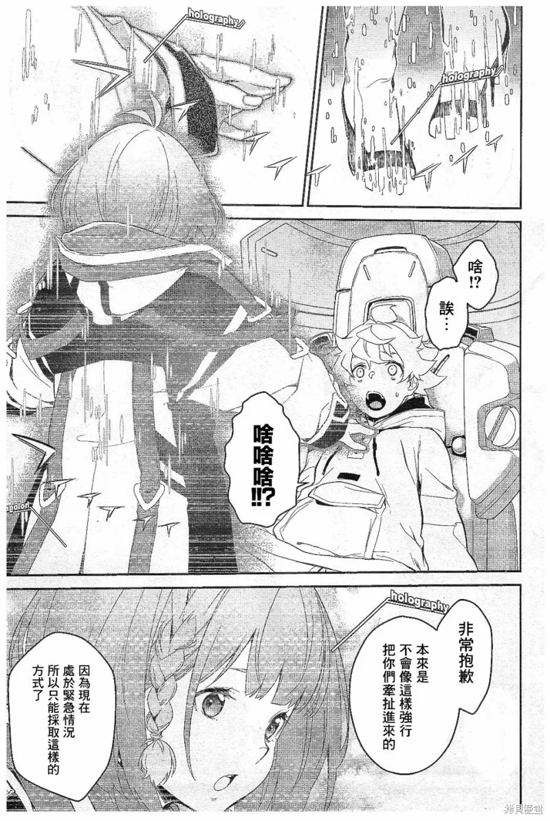 機動戰士高達N-Extreme,第01話,第24张