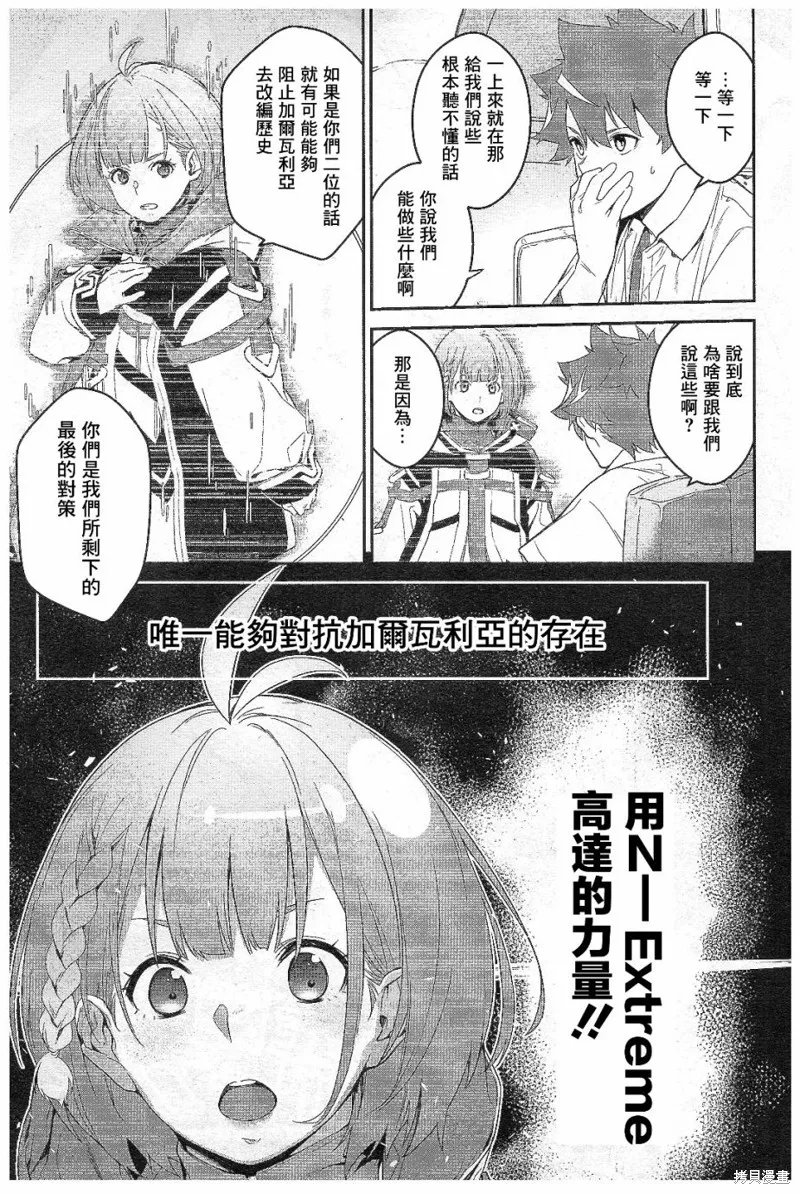 機動戰士高達N-Extreme,第01話,第28张