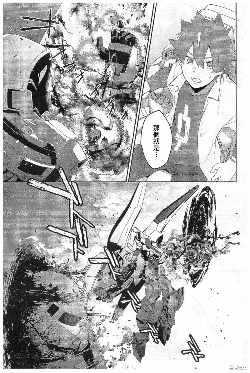 機動戰士高達N-Extreme,第01話,第34张