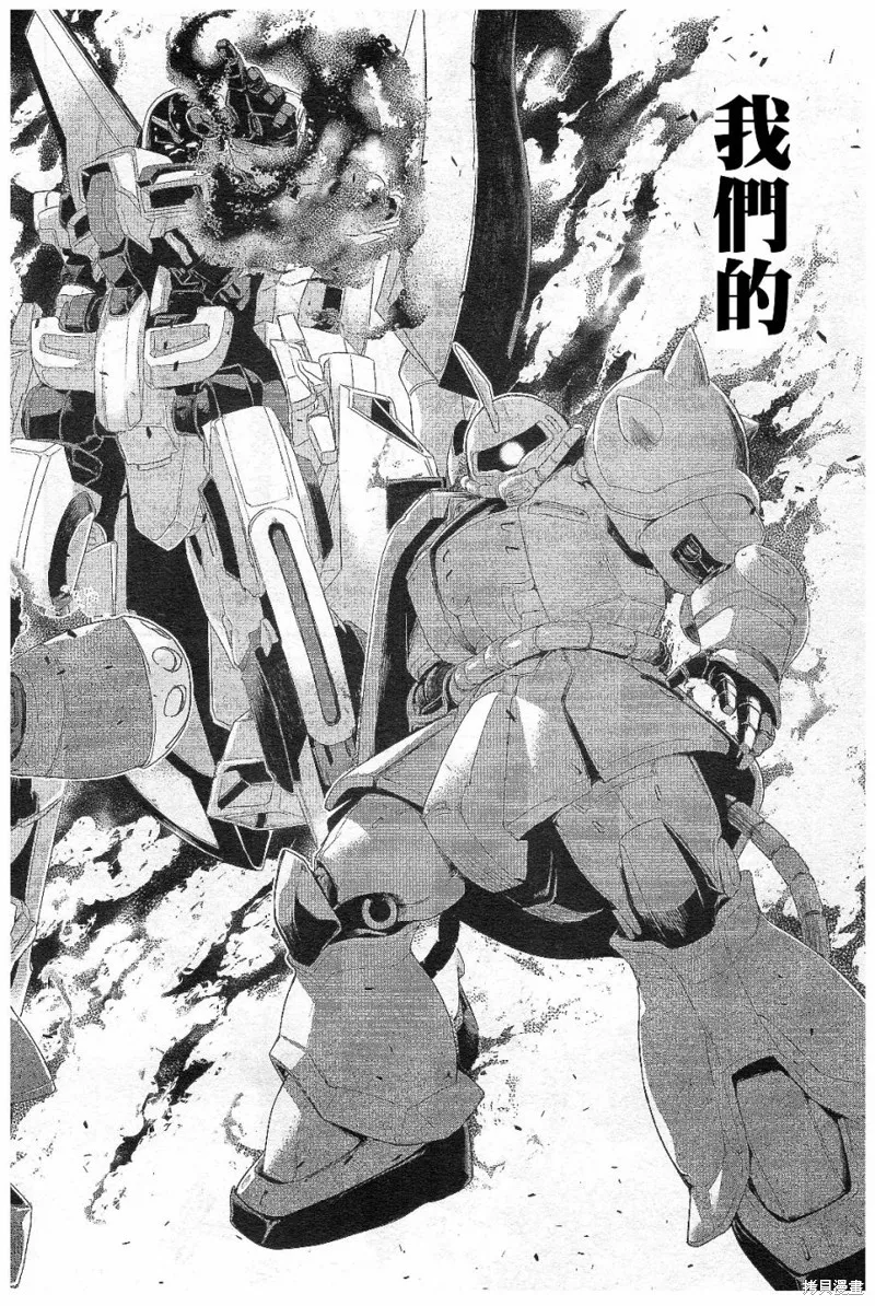 機動戰士高達N-Extreme,第01話,第35张