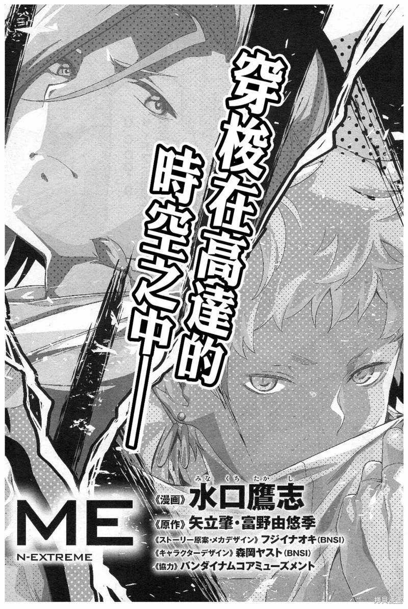機動戰士高達N-Extreme,第01話,第6张